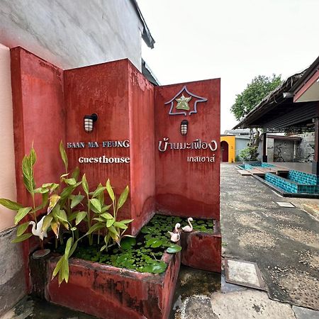 Baan Ma Feung Guesthouse Kanchanaburi Ngoại thất bức ảnh